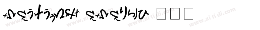 Waiting Awakmu字体转换